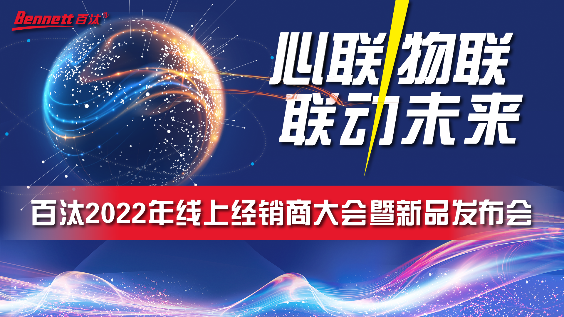 001大会背景.png 001大会背景.png