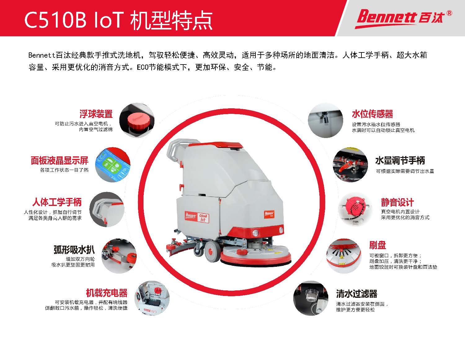 百汰租赁介绍文档_页面_10.jpg