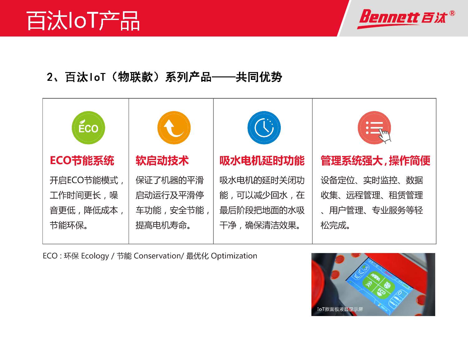 百汰租赁介绍文档_页面_09.jpg