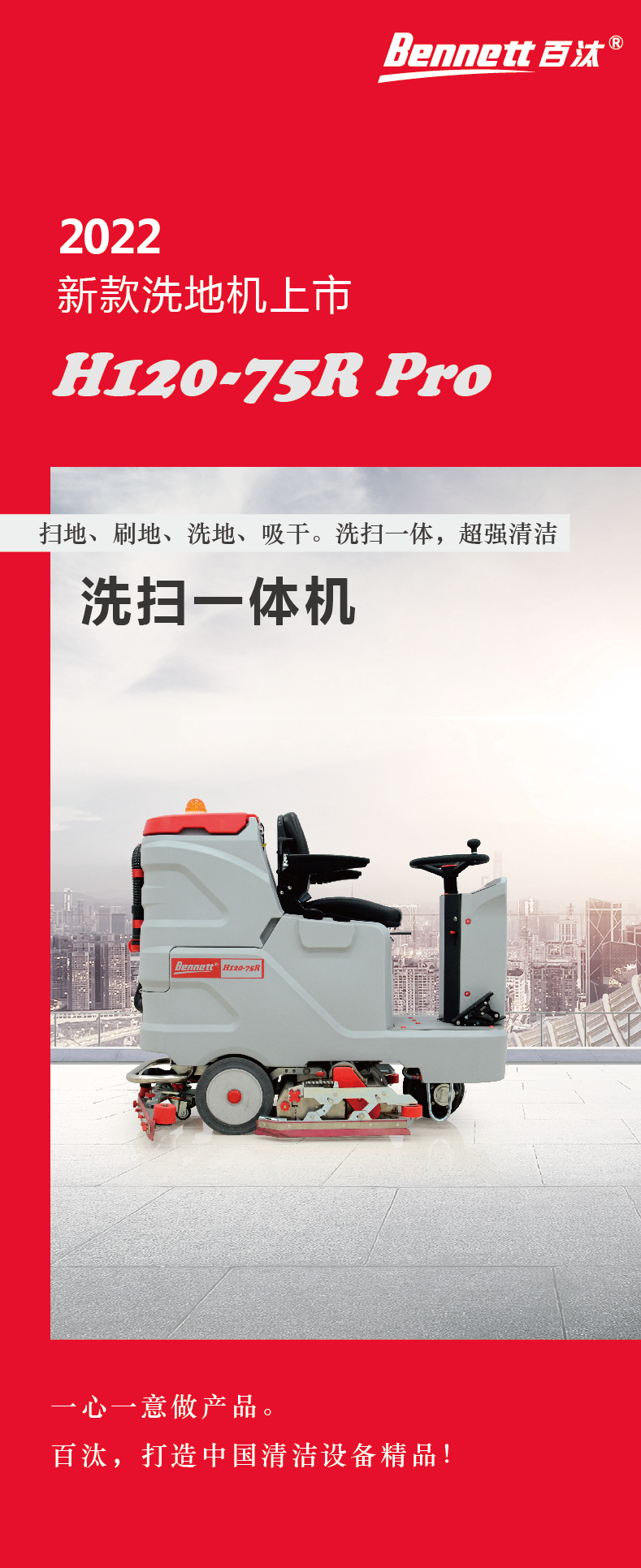 H120-75R 公众号-001.png