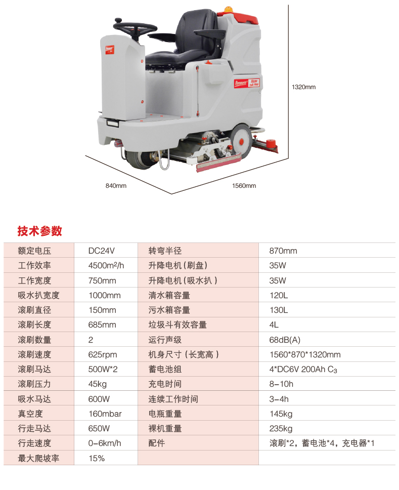 H120-75R详情页_10.jpg