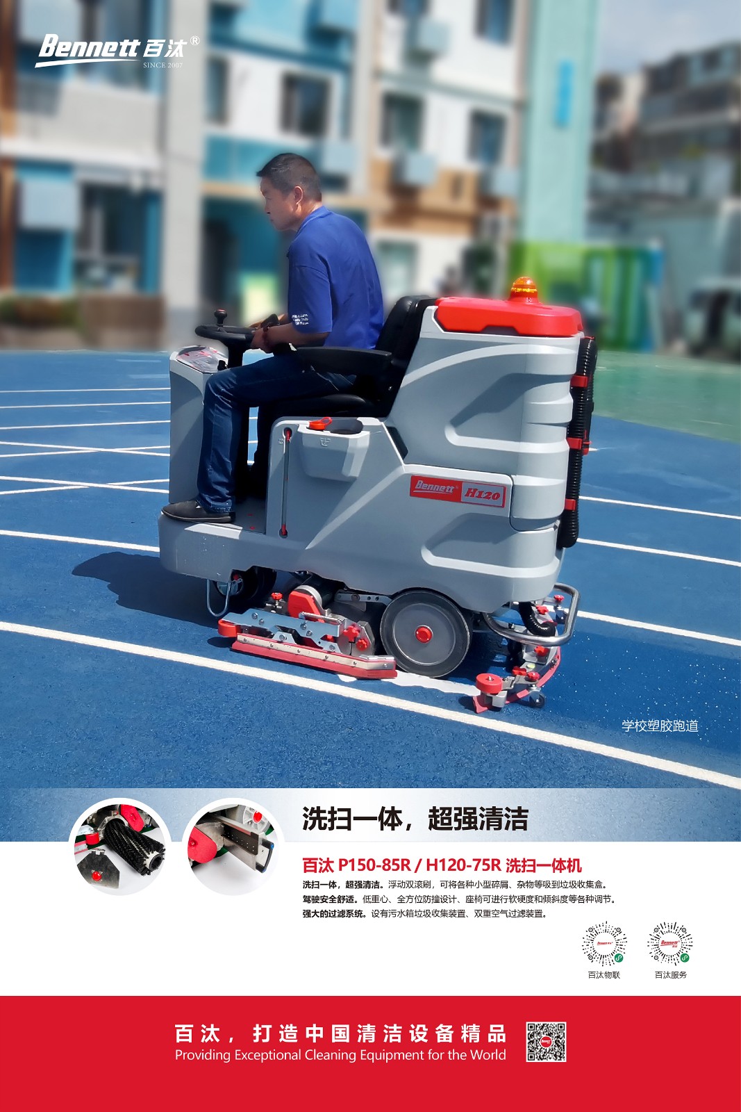 成都海报003.jpg 成都海报003.jpg