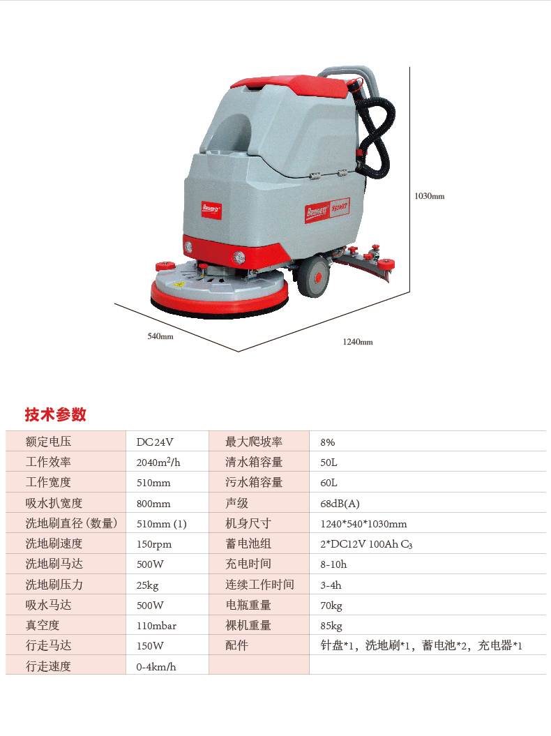 000-2024详情页S510BT Basic中文-011.jpg