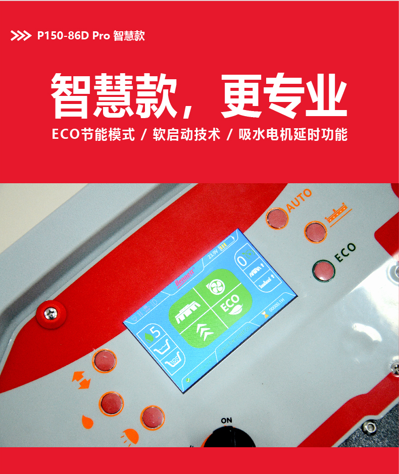 016-2024详情页P150-86D Pro-006.png
