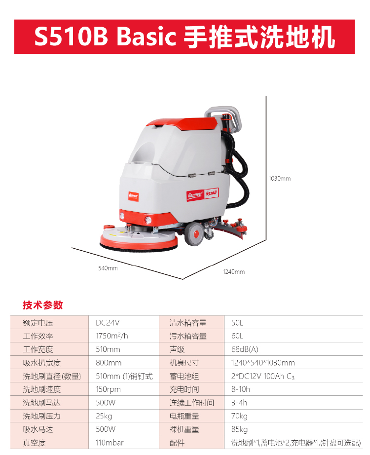S510B详情页切片 (20).jpg