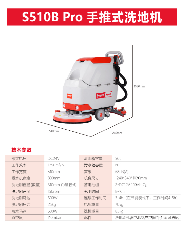 S510B详情页切片 (21).jpg