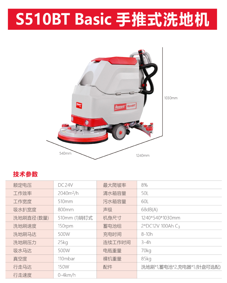 S510BT详情页切片 (19).jpg