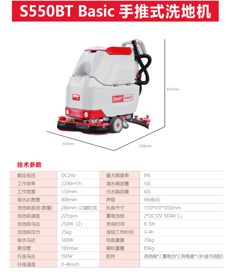 S550BT详情页切片-19.jpg