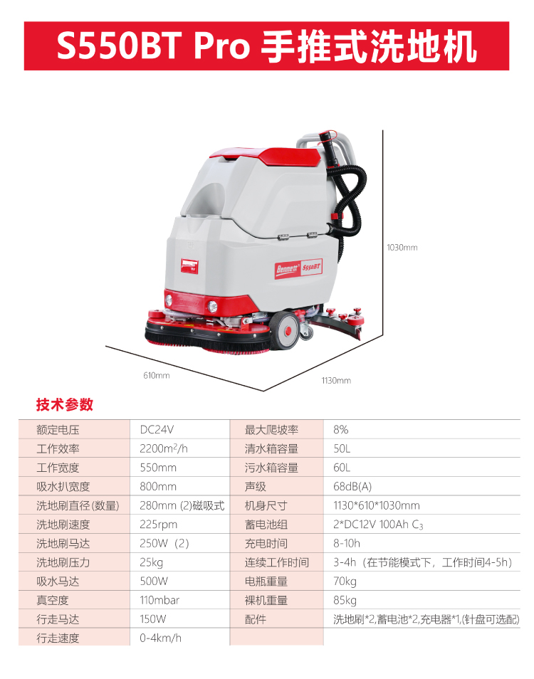 S550BT详情页切片-20.jpg