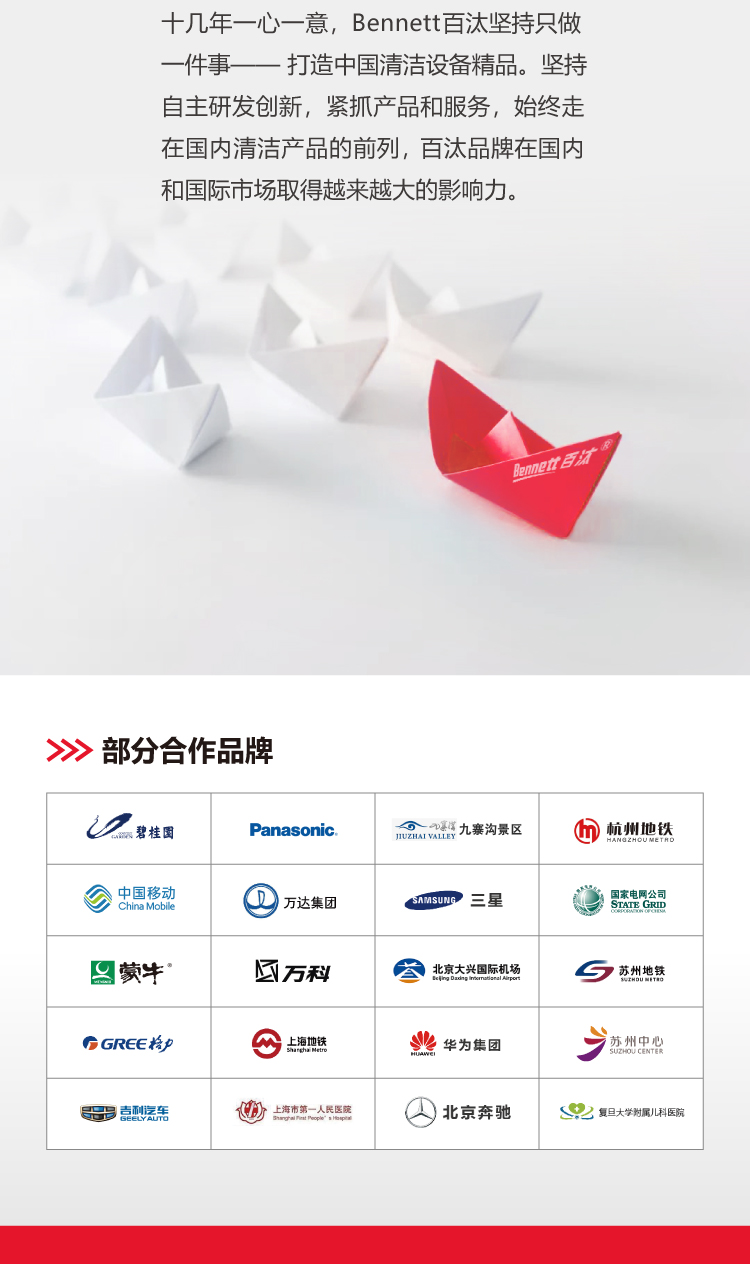 全自动双刷-C660BT详情页切片-03.jpg