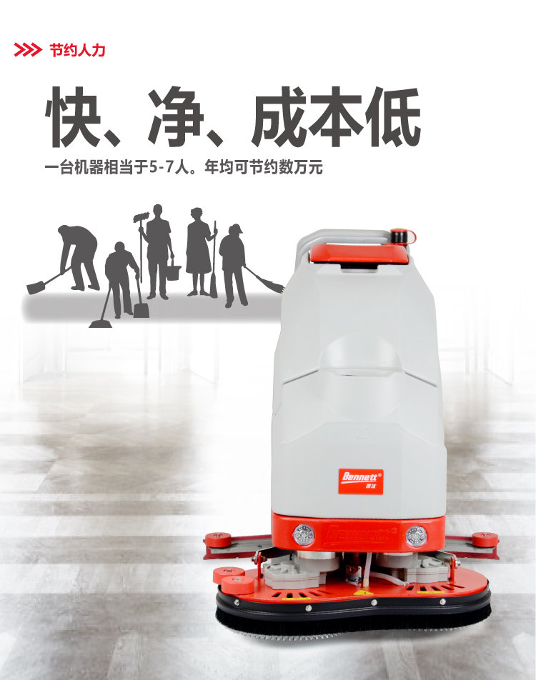 全自动双刷-C660BT详情页切片-05.jpg
