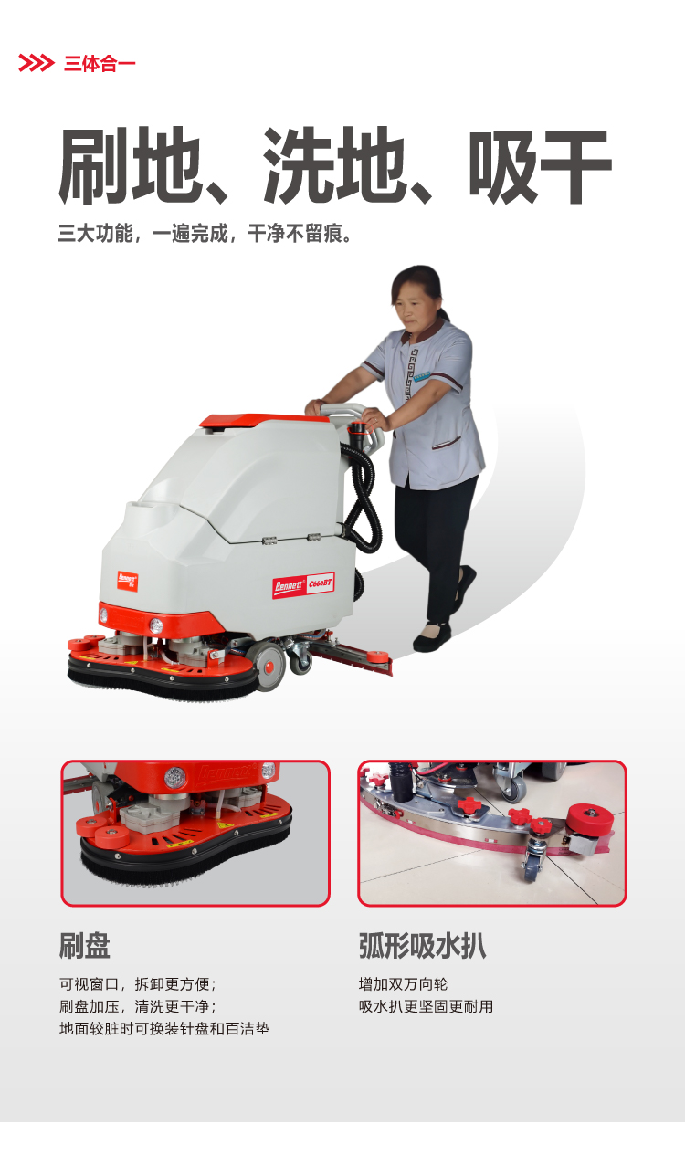 全自动双刷-C660BT详情页切片-06.jpg