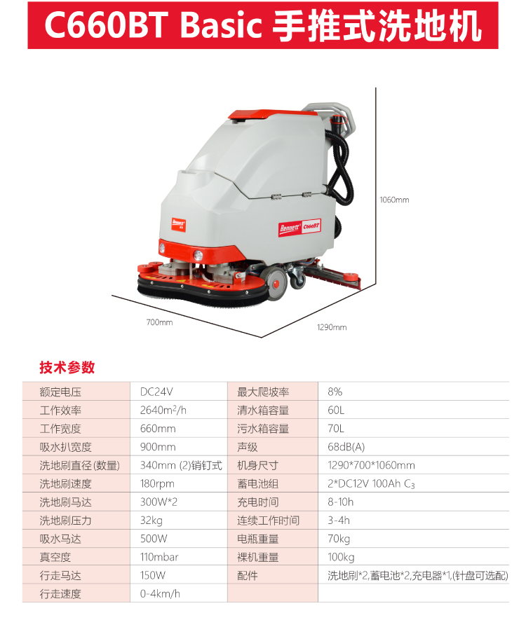 全自动双刷-C660BT详情页切片-19.jpg