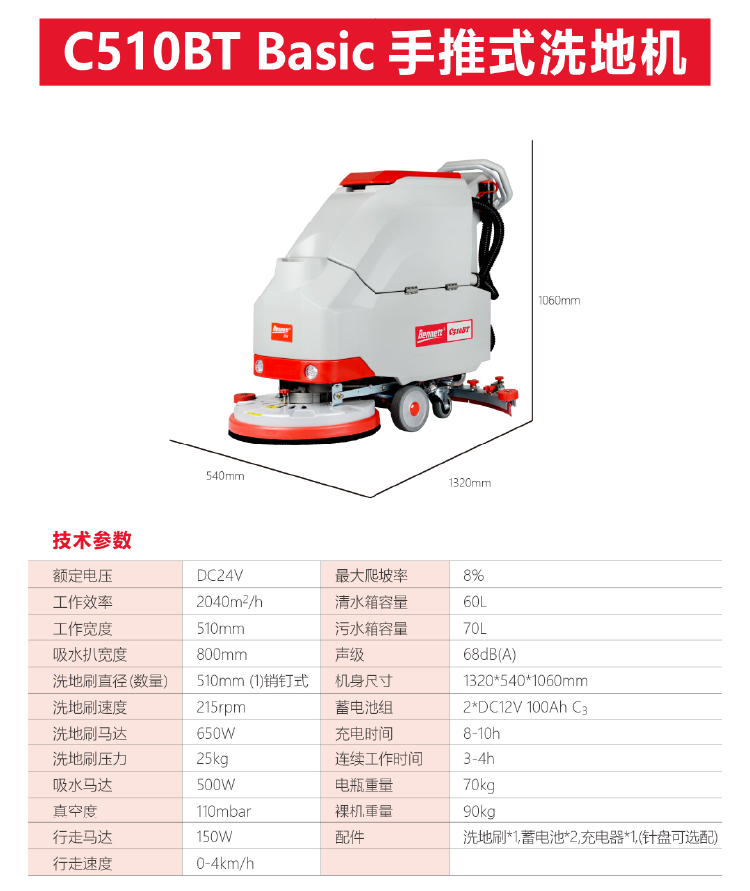 C510BT详情页切片 (19).jpg