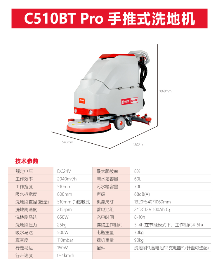C510BT详情页切片 (20).jpg