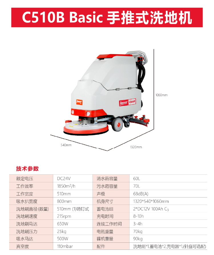 C510B详情页切片 (19).jpg