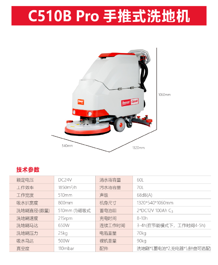 C510B详情页切片 (20).jpg